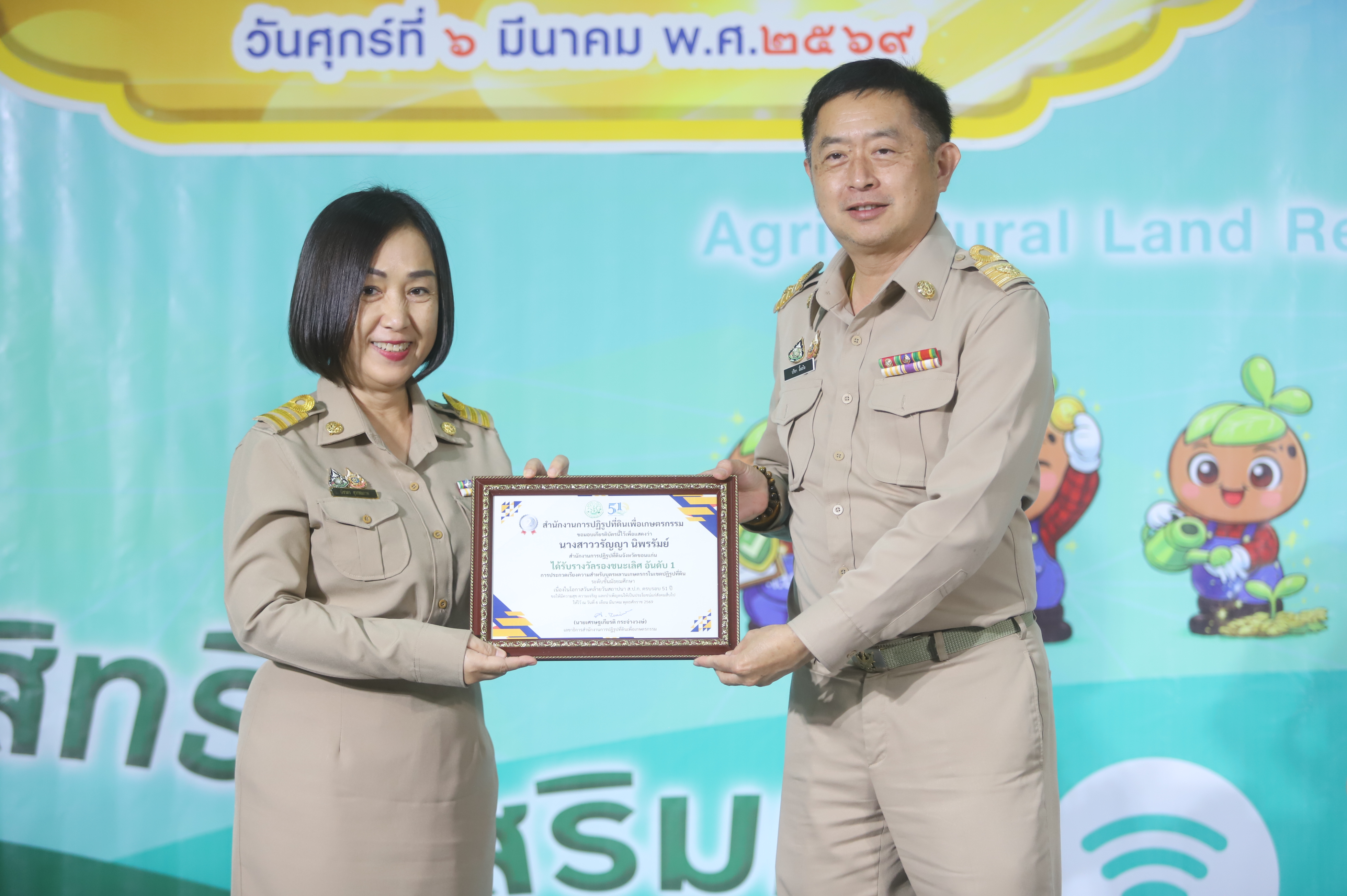 title - เลขาธิการ ส.ป.ก. มอบรางวัลเชิดชูกียรติ ประจำปีงบประมาณ พ.ศ. 2568